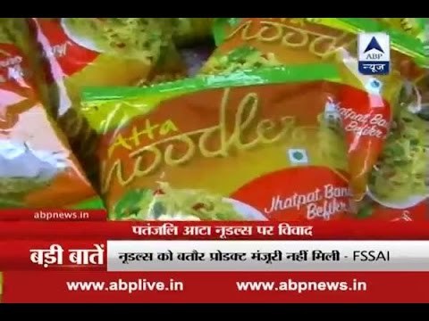 Ramdev's patanjali noodles have no approval, says FSSAI