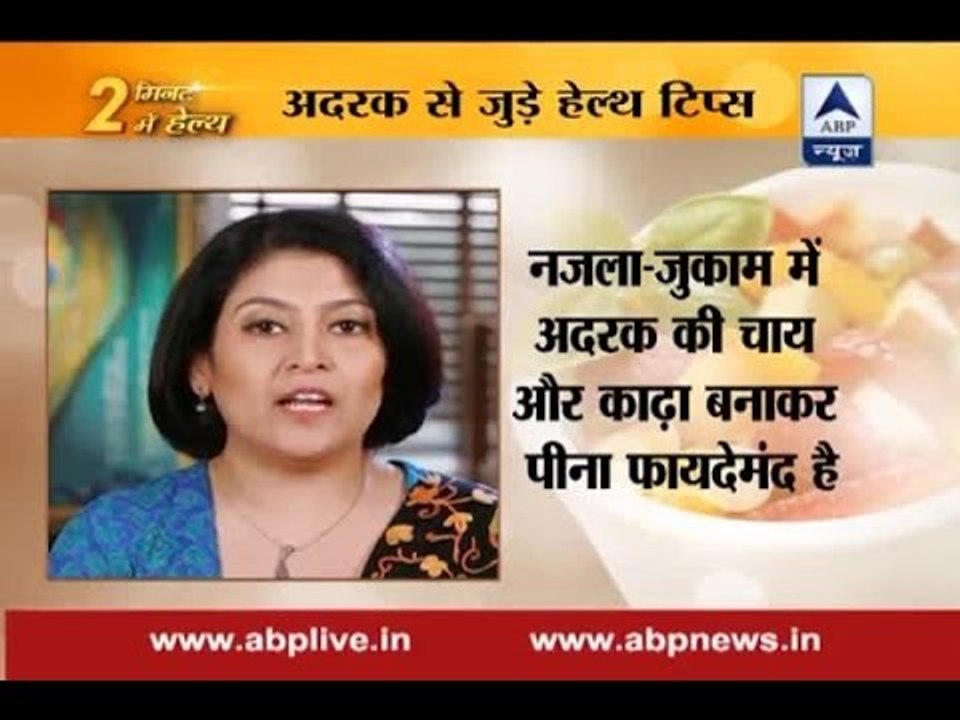 Stay fit in 2 mins: Eating ginger while travelling will keep your digestion healthy