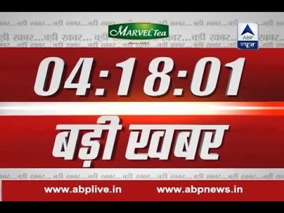 Top Headlines at 4.18 PM