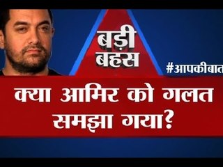 Big Debate: Was Aamir Khan's intolerance remark misunderstood?