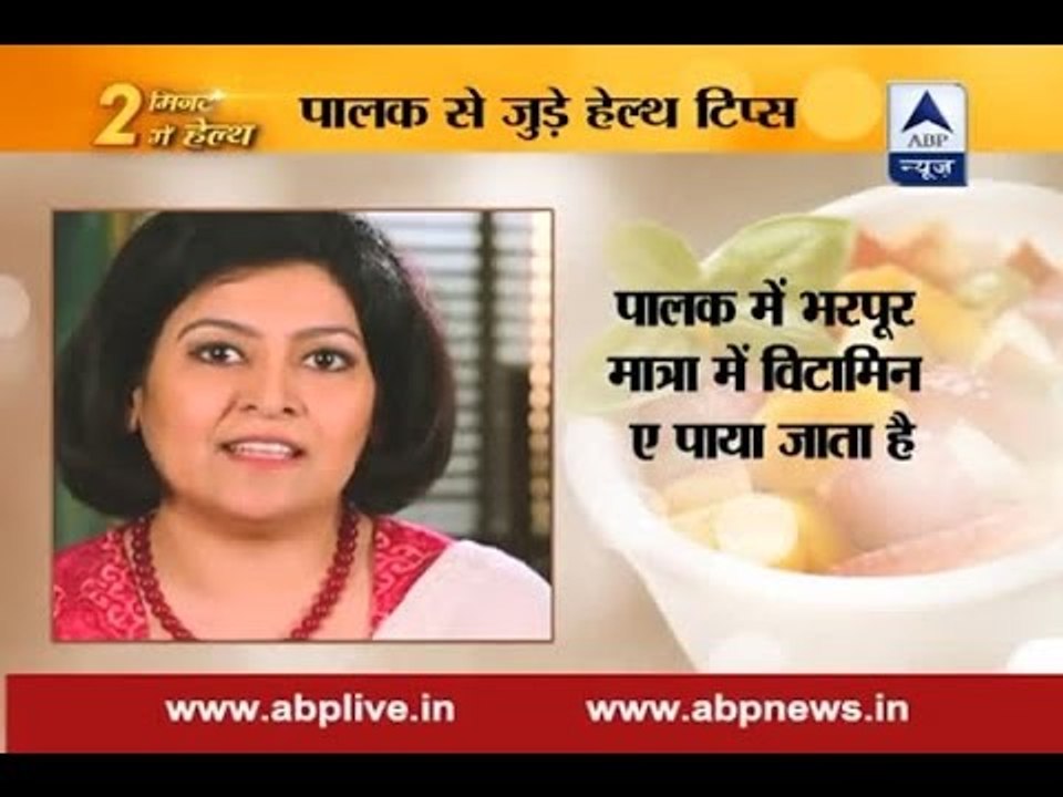 Stay fit in 2 mins: Vitamin A in Spinach helps in improving night vision