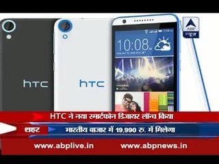 HTC launches 'Desire' equipped with amazing optical image stabilization feature