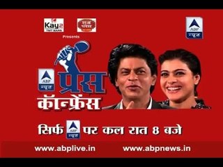 Watch Shah Rukh and Kajol in Press Conference on Saturday at 8 pm