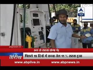 Good News: Petrol, Diesel prices to fall by Rs 4 a litre