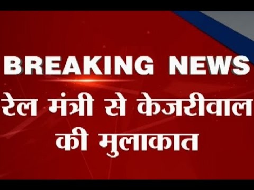 Shakur Basti Demolition: Delhi CM Arvind Kejriwal meets Railway Minister Suresh Prabhu