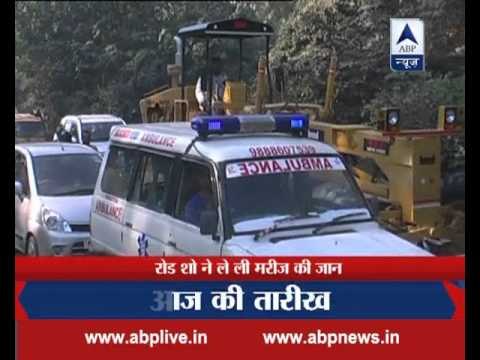 Patiala: Patient dies in an ambulance stuck in traffic jam due to SAD's road show