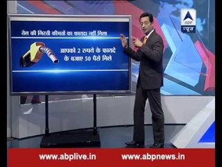 Petrol, Diesel prices to be cut down even more