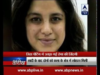 Hema murder case: Know how her married life had turned sour and why was she killed