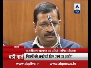 Auto Permit Scam: Know how AAP has got entangled in the issue