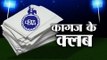 ABP News Exclusive: This is how cricket clubs under DDCA are committing scams