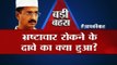 Debate on auto permit scam: What happened to Kejriwal's claim of curbing corruption?