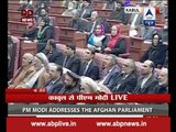 I hope Pak will become a bridge between South Asia and Afghanistan : PM Modi in Afghan Parliament