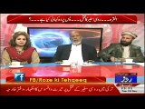 Law & order Maintenance is Provincial Responsibility not Federal Govt as well-Roze Ki Tehqeeq