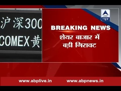 BSE Sensex extended losses, NSE Nifty dipped below the 7,700 level