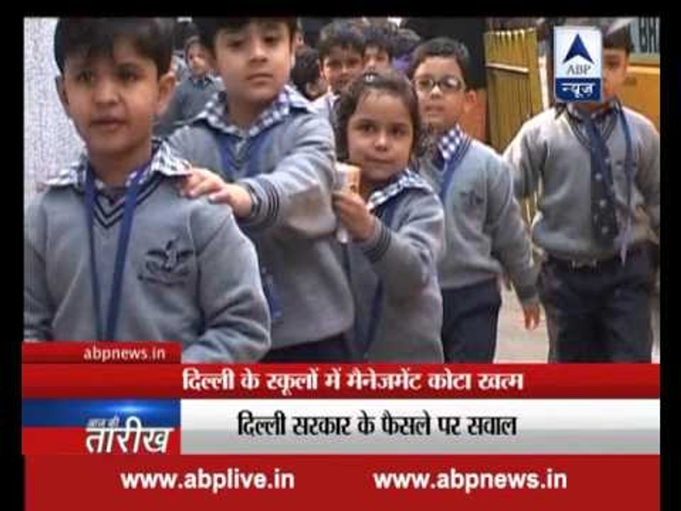 Delhi government brings an end to the management quota, Will schools abide by?