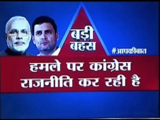 Big Debate on Pathankot Attack: Is Congress trying to do politics?