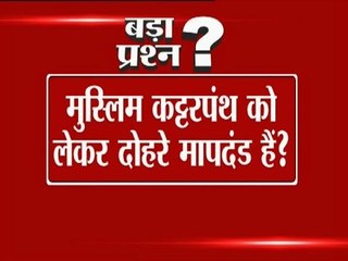 Bada Prashn on Malda riots: Is Muslim fundamentalism ignored?