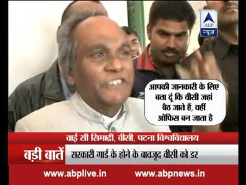 Patna University VC arranges private security after students clash