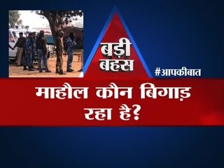 Big Debate on violence in Malda: Who is ruining the environment?