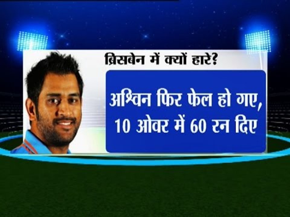 India Vs Australia: Australia beat India by 7 wickets in second ODI