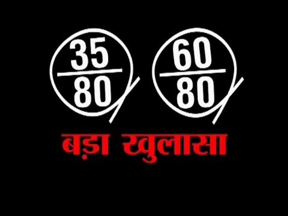 Bihar recruitment scam: How full marks were given in interviews to pass undeserving candidates