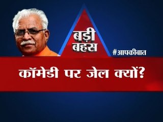 Big Debate: Why a mimicry act landed Kiku Sharda in jail?