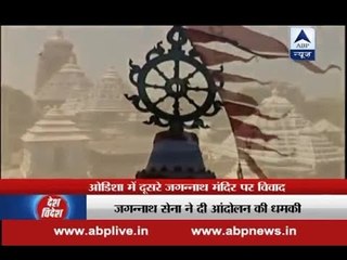 Odisha BJP opposes construction of ISKCON Jagannath Temple