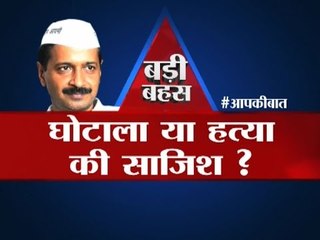 Big Debate on ink smearing incident: Scam or conspiracy to kill Delhi CM?