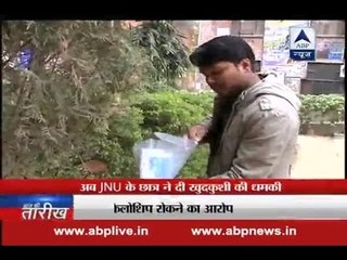 JNU's Dalit student threatens to kill himself for alleged discrimination during his Phd course
