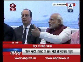 PM Modi reached Gurgaon along with French President Hollande via Delhi metro