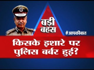 Big Debate on police beating students: On whose orders did Delhi police behave like vandals?