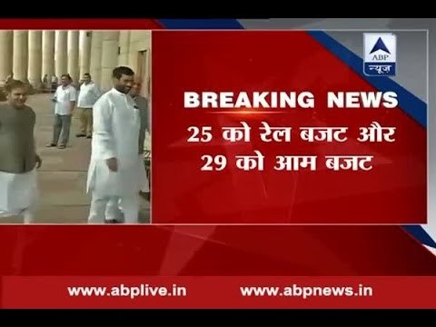 Rail Budget will be presented on Feb 25 and Union Budget on Feb 29