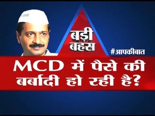 Big Debate: Is money being wasted in MCD?