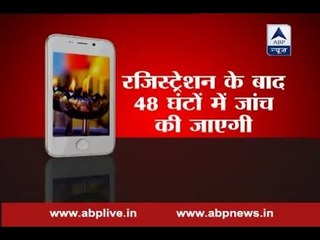 Company receives more than 4 crore registrations for mobile phone worth Rs 251