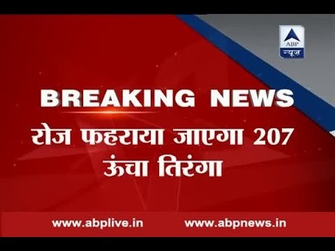 Central universities to hoist national flag on 207 feet high mast everyday