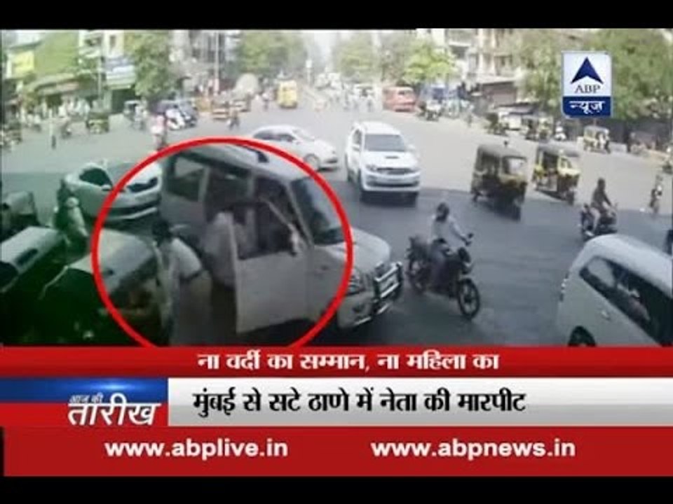 Mumbai: Shiv Sena leader beats a woman constabl...