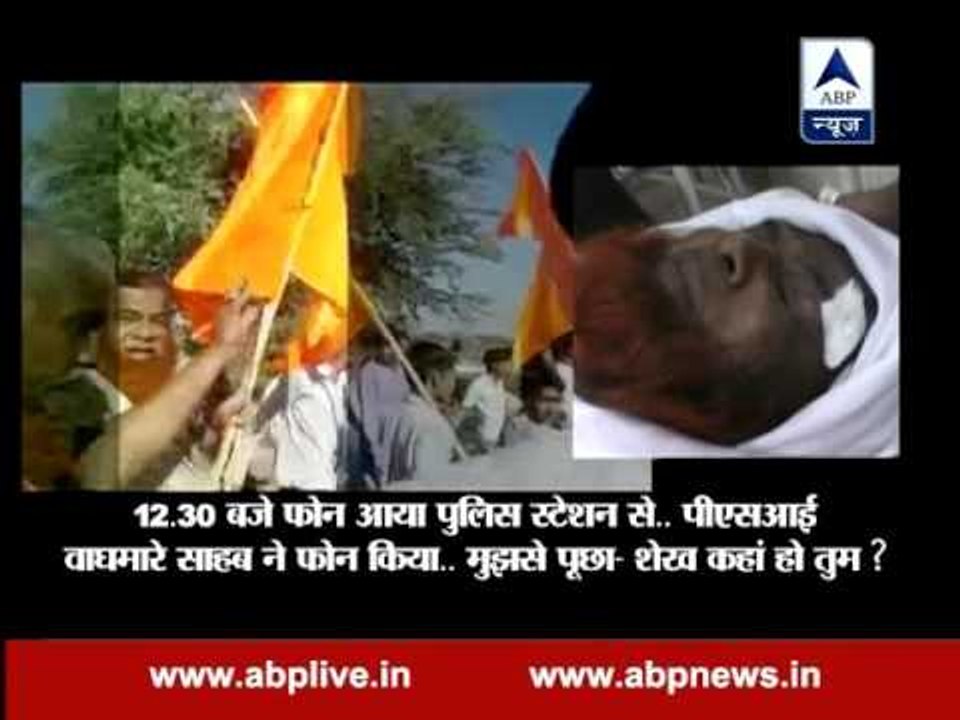 Latur cop assault case: Leaders of all parties were part of the mob that thrashed Yunus Shaikh