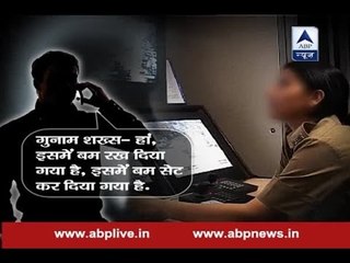 Sachi Ghatna: When Delhi police received a Bomb threat call