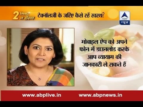 Know the devices and apps which can help to stay fit