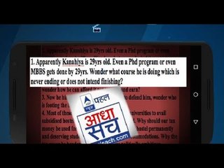 Viral Sach: Whats App message saying things about Kanhaiya is partially correct