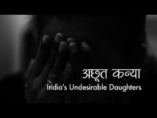 Documentary: 'India's Undesirable Daughters' by Vinod kapri