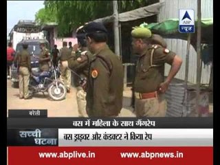 Sachi Ghatna: Bareilly woman gangraped in a bus on Women's Day
