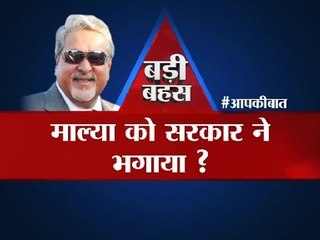 Big Debate: Did government help Vijay Mallya escape?