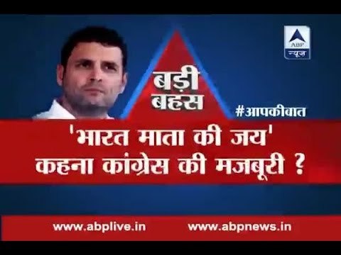 BIG DEBATE: Is chanting 'Bharat Mata Ki Jai' a political compulsion of Congress?