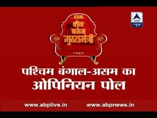 WATCH Opinion Poll of Assam and West Bengal, tonight at 8