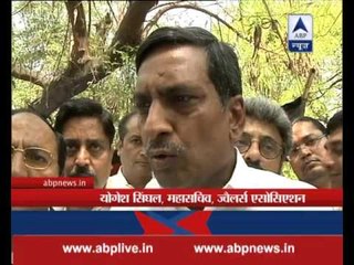 #सोनेपरसंग्राम : Is Jewellers' strike just; ABP News investigates in 7 states