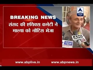 Parliament's ethics committee sends notice to Mallya, asks to cancel his membership