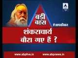 BIG DEBATE: What has happened to Shankaracharya?