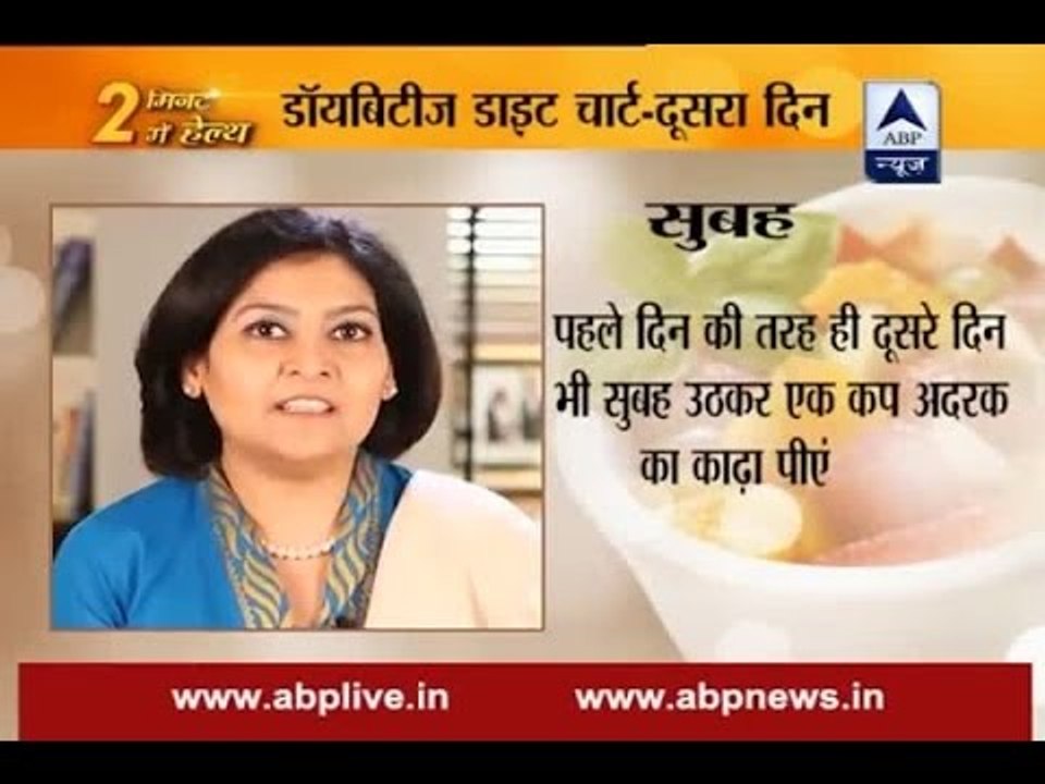 Stay fit in 2 mins: Day 2: Balanced diet chart for diabetic patients