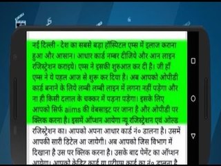 Viral Sach: Can online registration be done for medication in AIIMS?